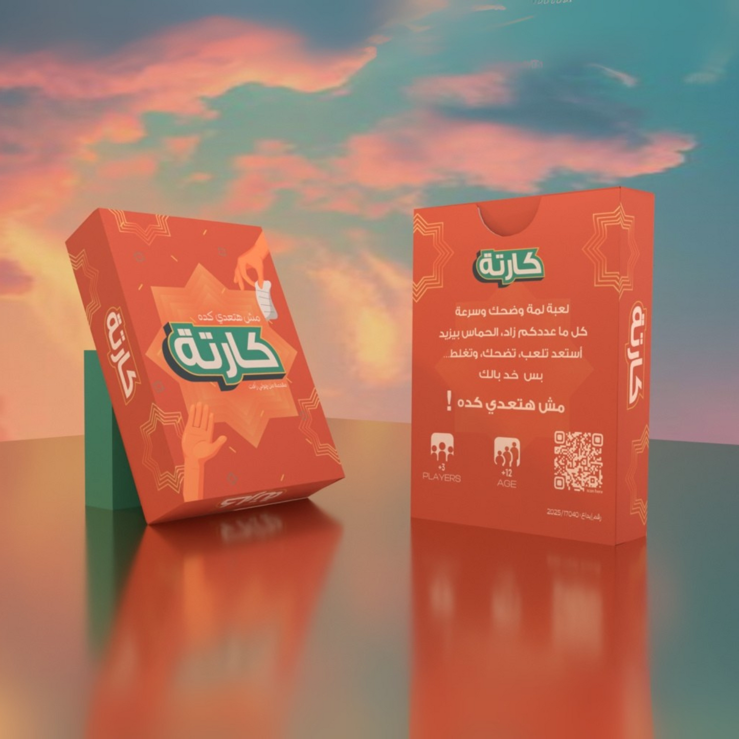 karta - كارتة
