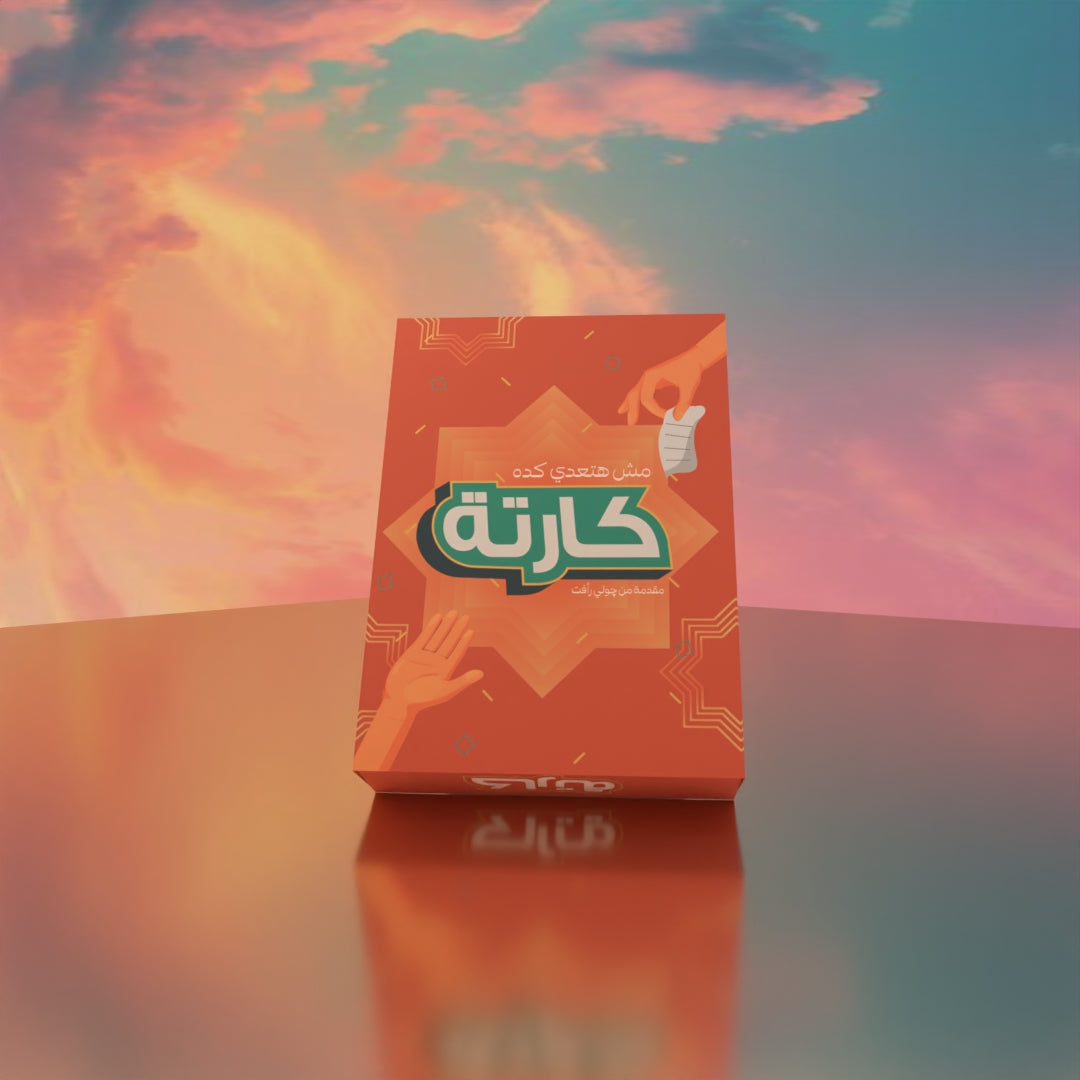 karta - كارتة